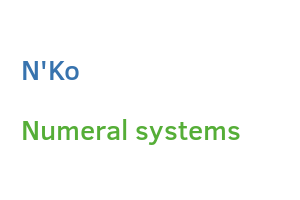 N'Ko  numeral systems